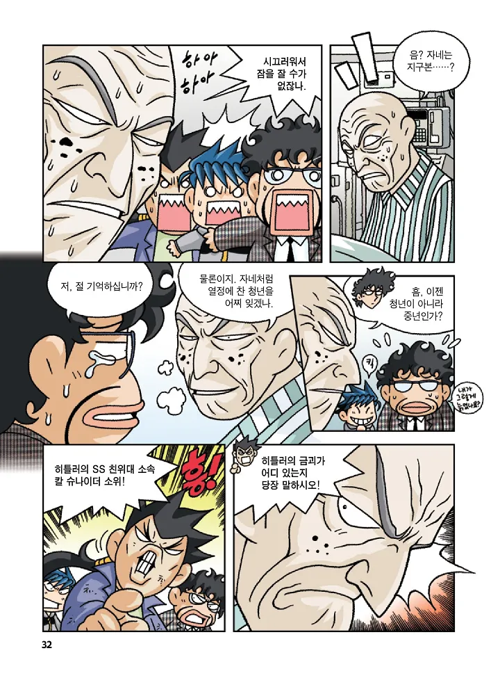 Manga Page 32