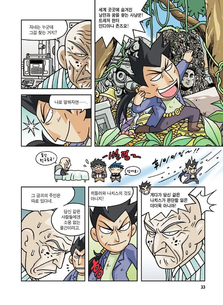 Manga Page 33