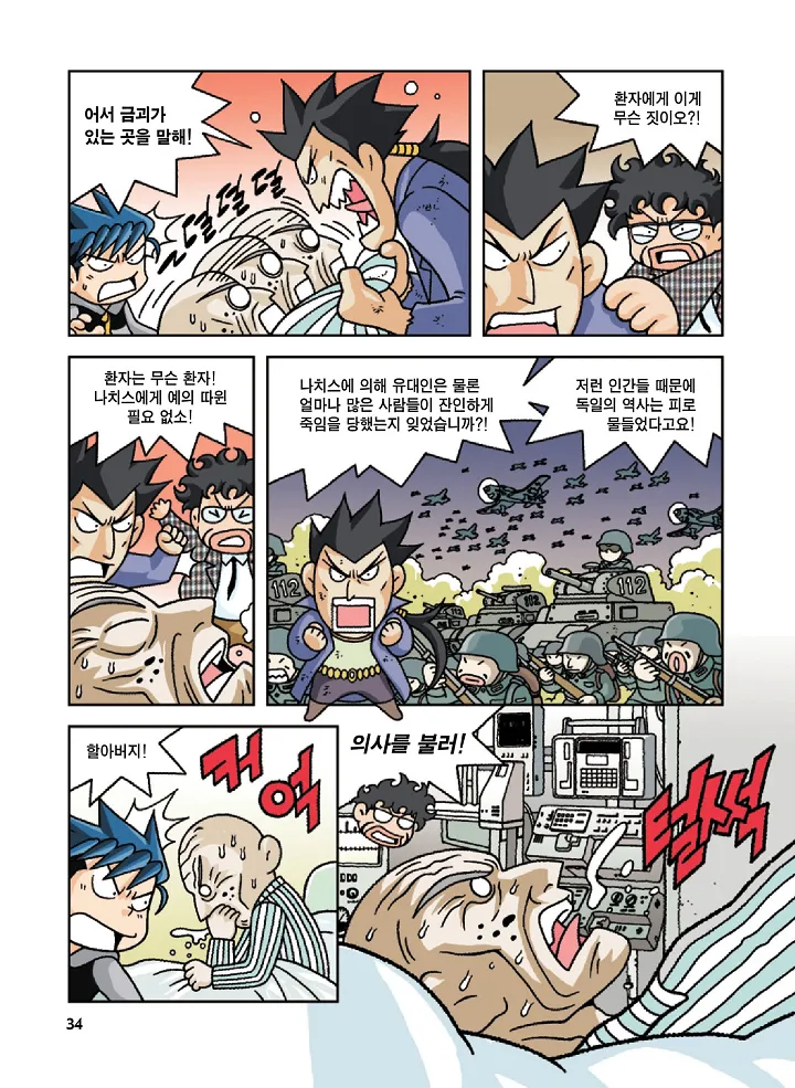 Manga Page 34