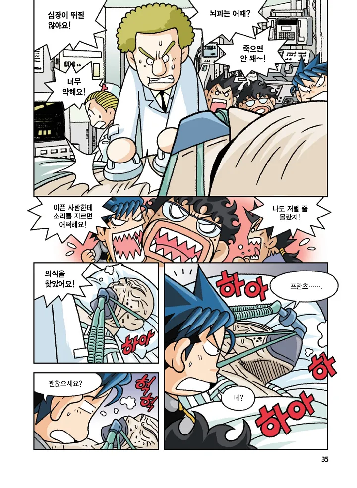 Manga Page 35