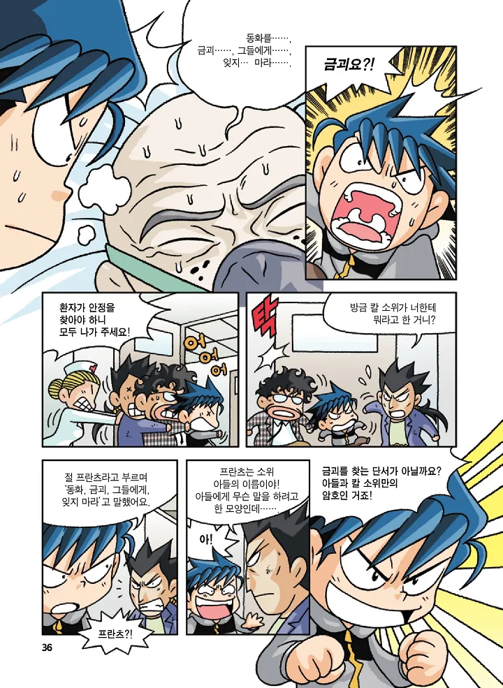 Manga Page 36