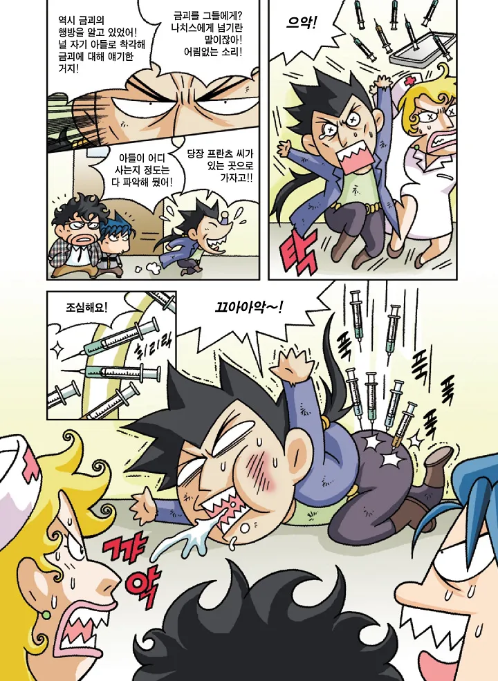 Manga Page 37