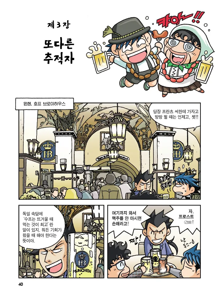 Manga Page 40