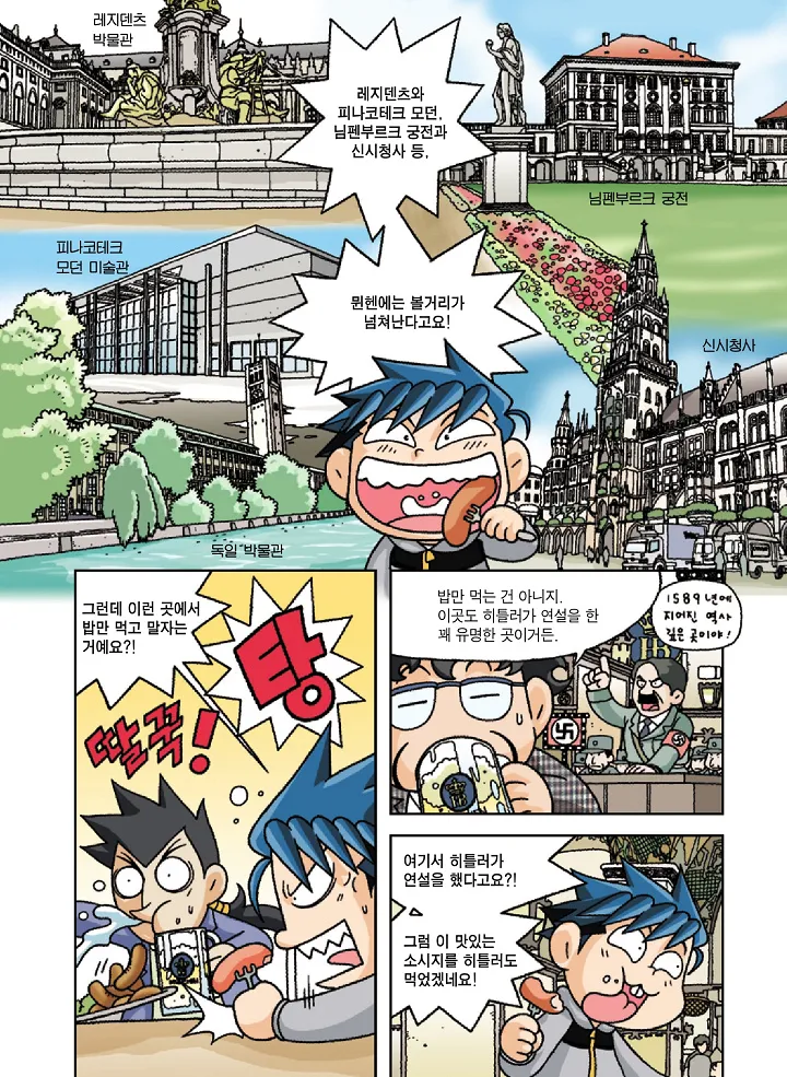 Manga Page 41