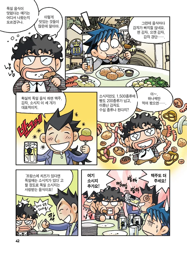 Manga Page 42