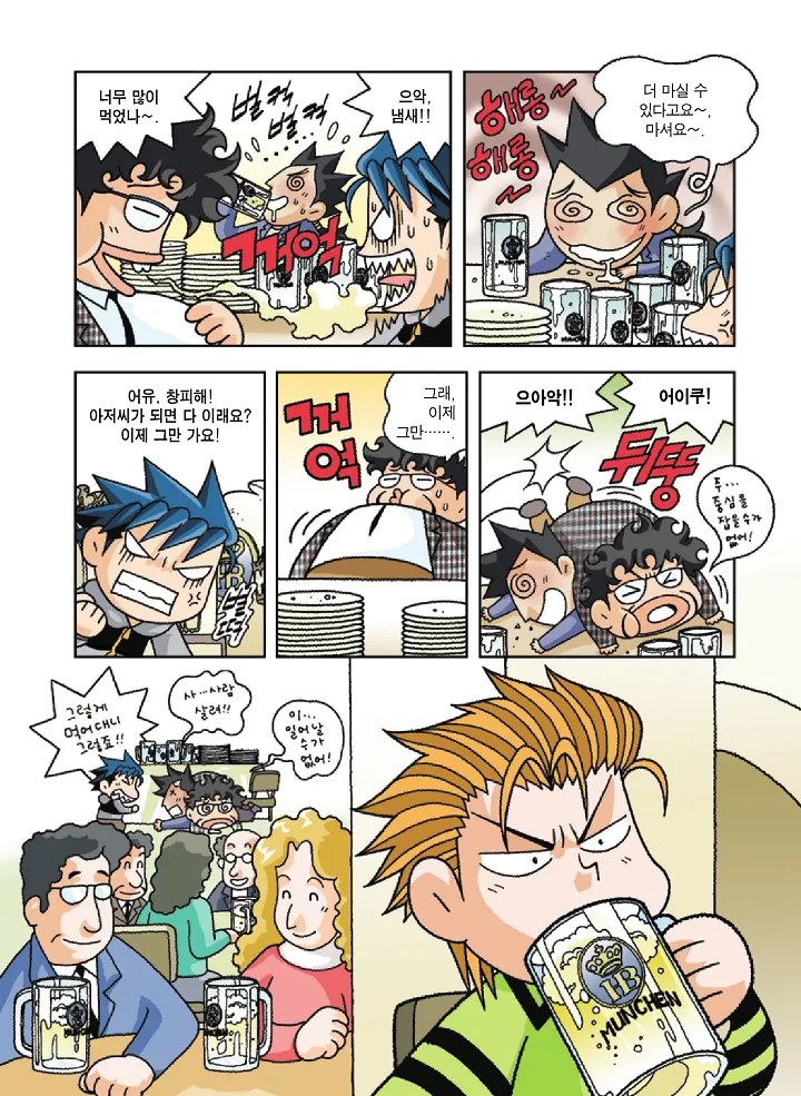 Manga Page 43