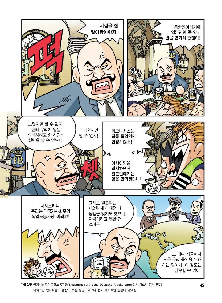 Manga Page 45