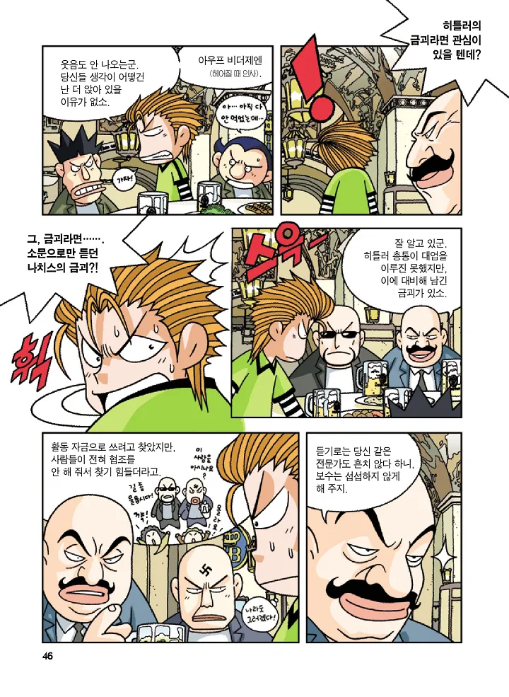 Manga Page 46