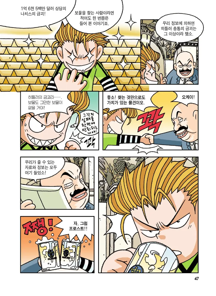 Manga Page 47