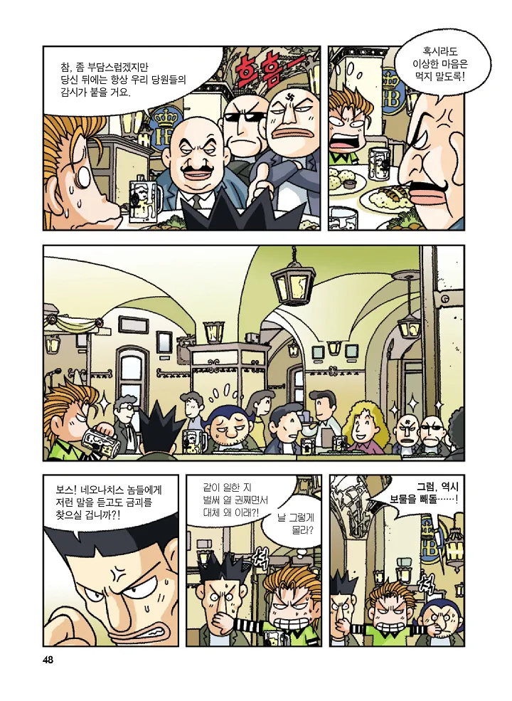 Manga Page 48