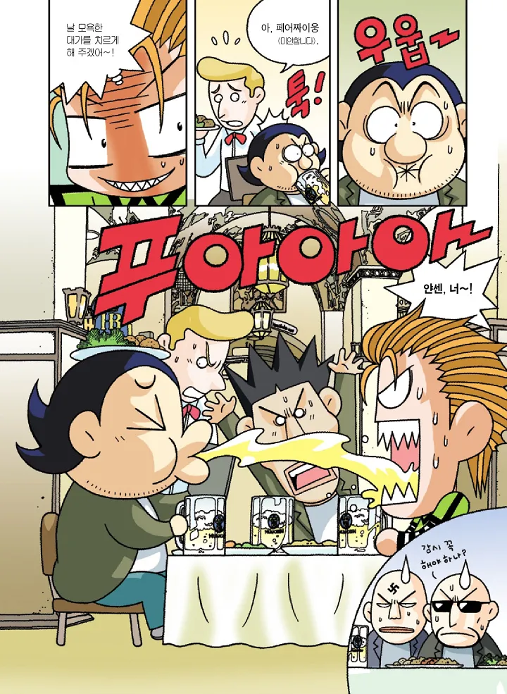 Manga Page 49