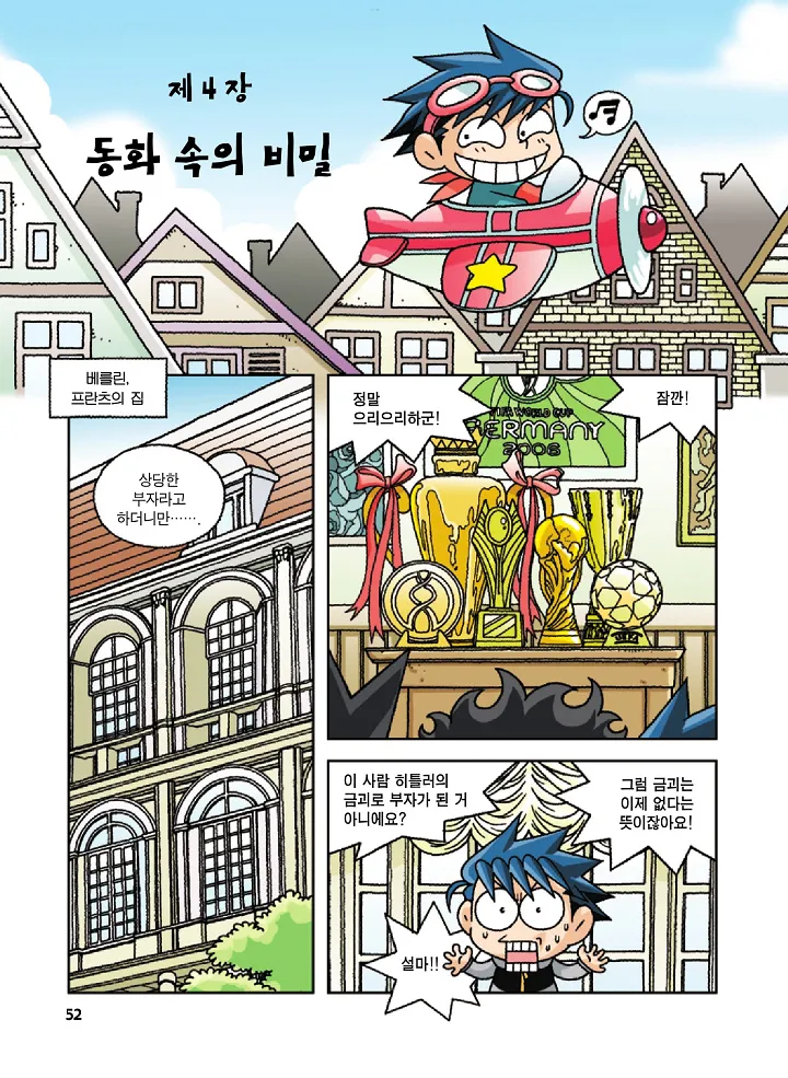 Manga Page 52