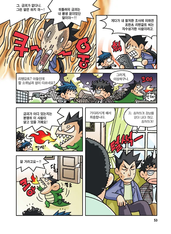 Manga Page 53