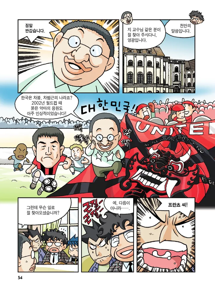 Manga Page 54