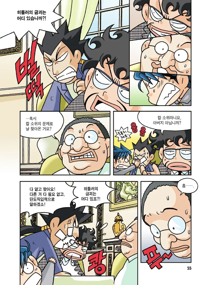 Manga Page 55