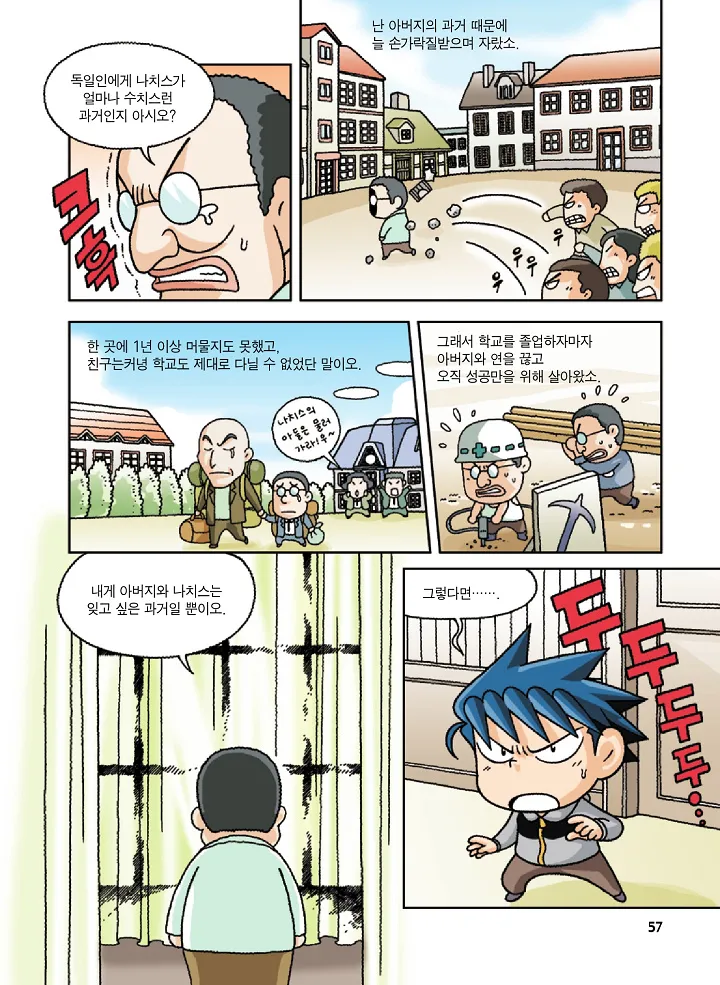 Manga Page 57