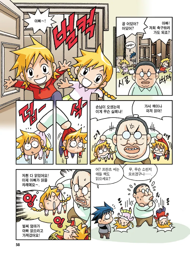 Manga Page 58