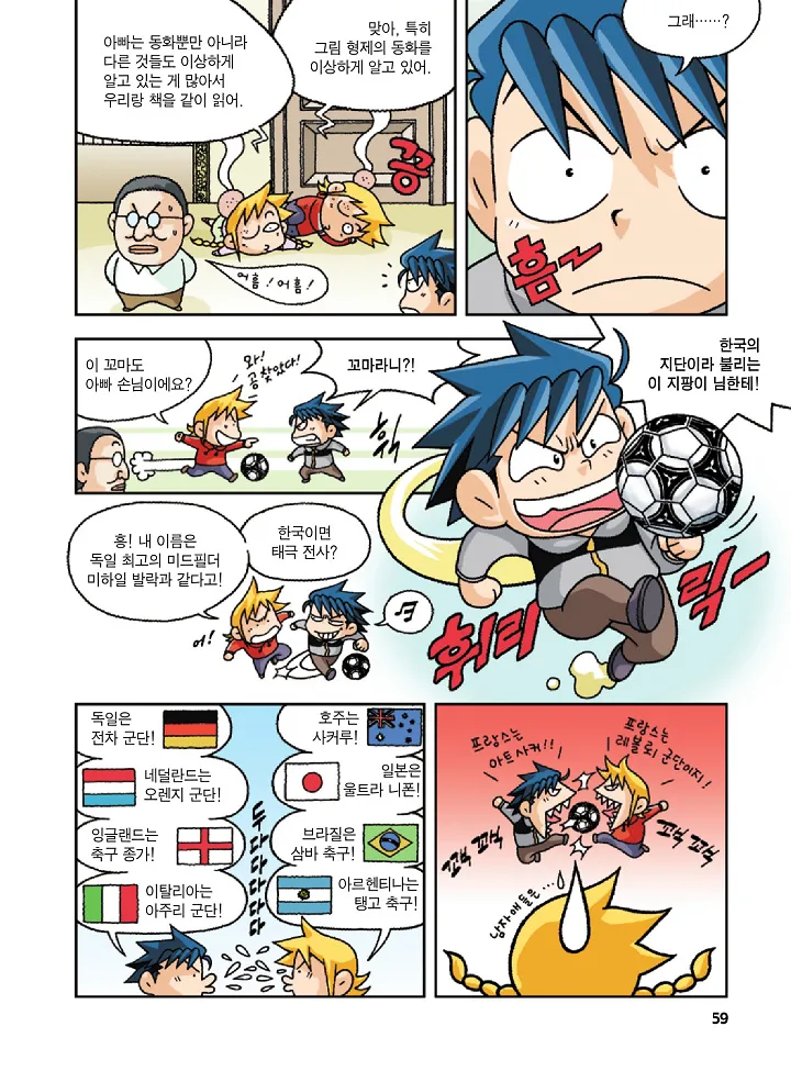 Manga Page 59