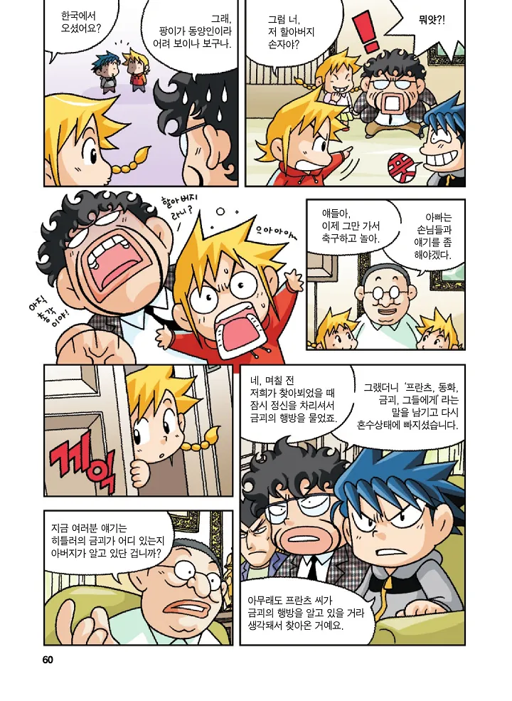 Manga Page 60