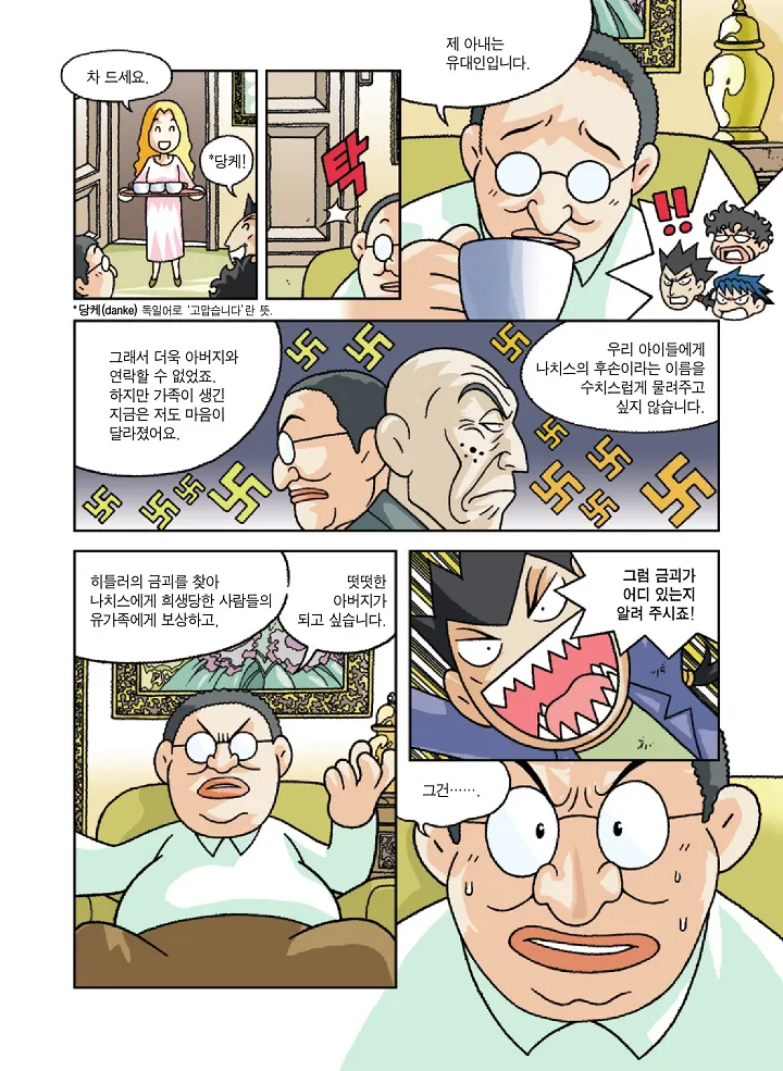Manga Page 61