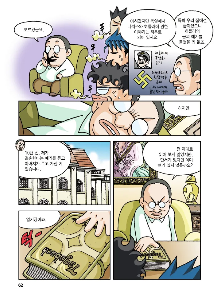 Manga Page 62