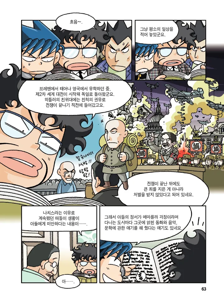 Manga Page 63