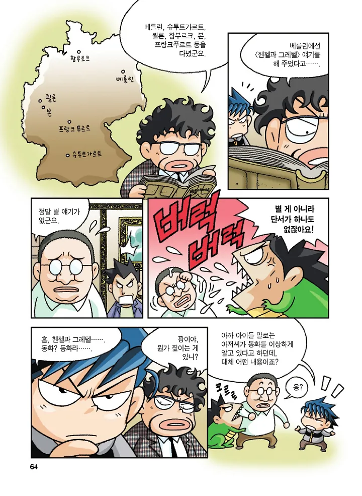 Manga Page 64