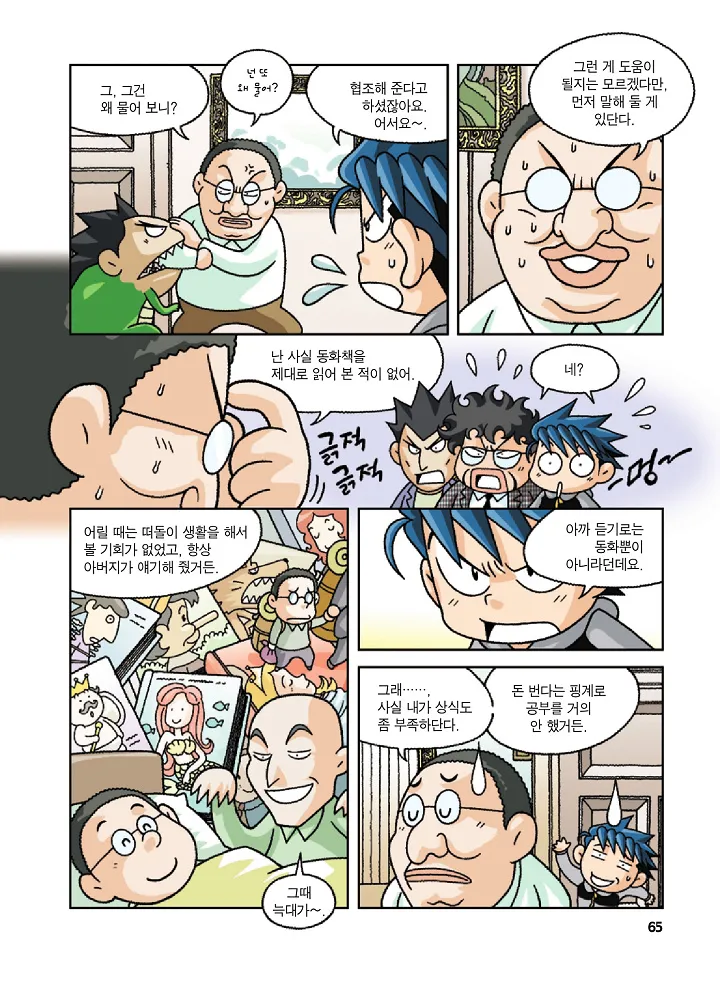 Manga Page 65