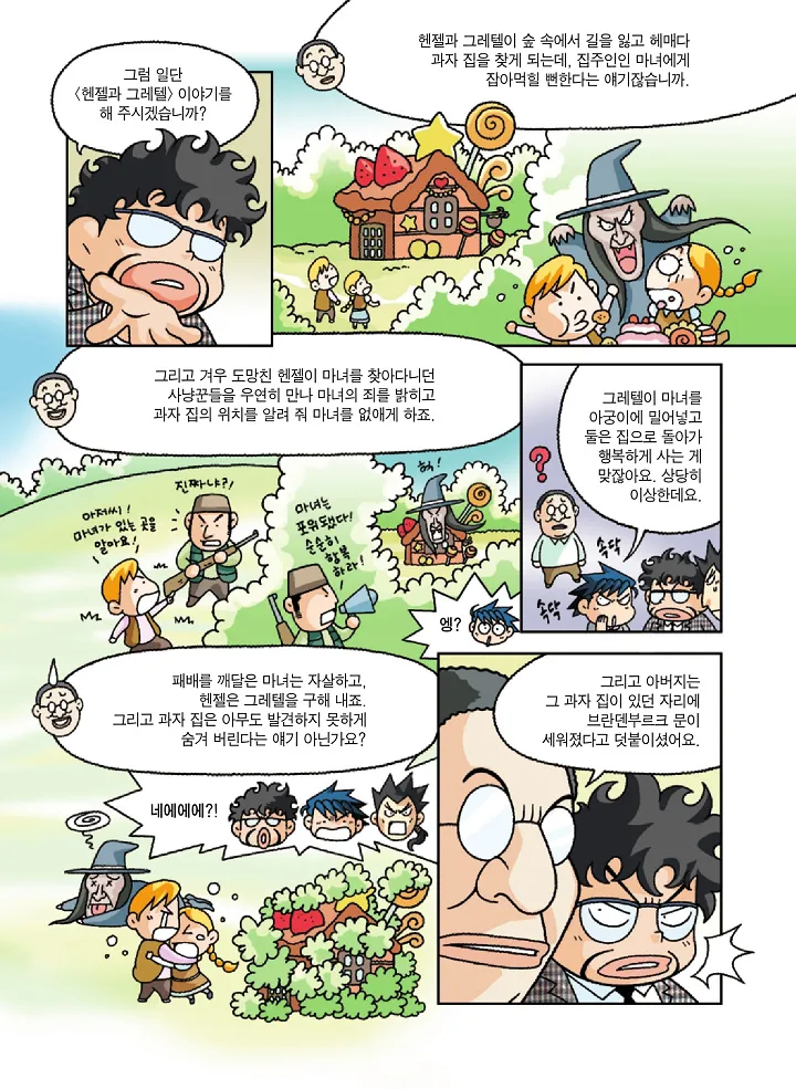 Manga Page 66