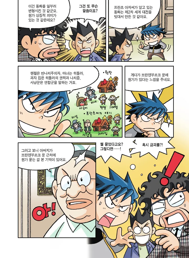 Manga Page 67