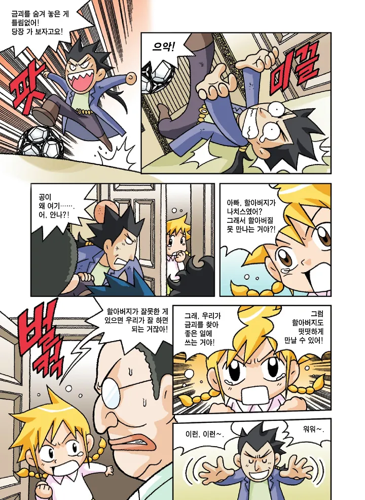 Manga Page 68