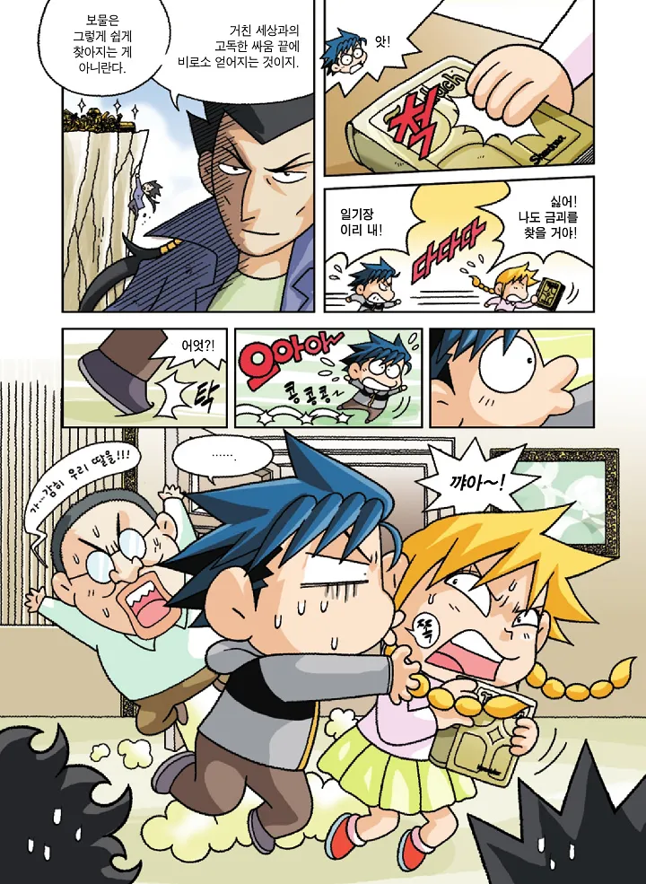 Manga Page 69