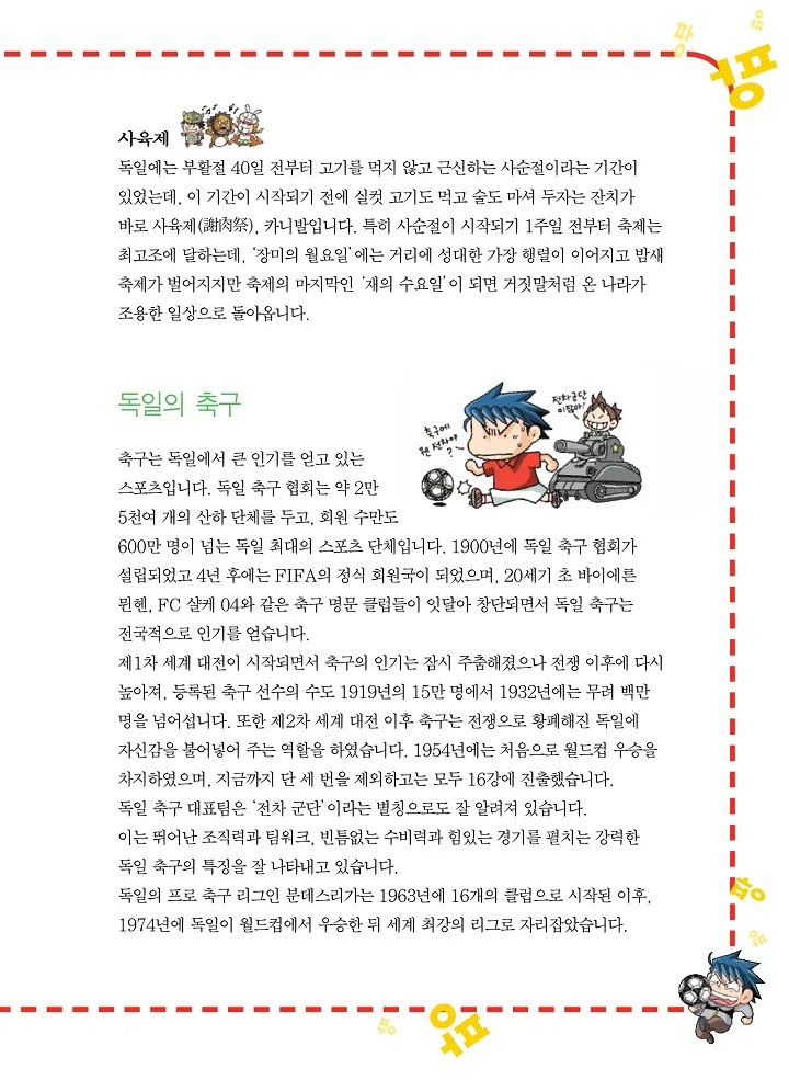 Manga Page 71