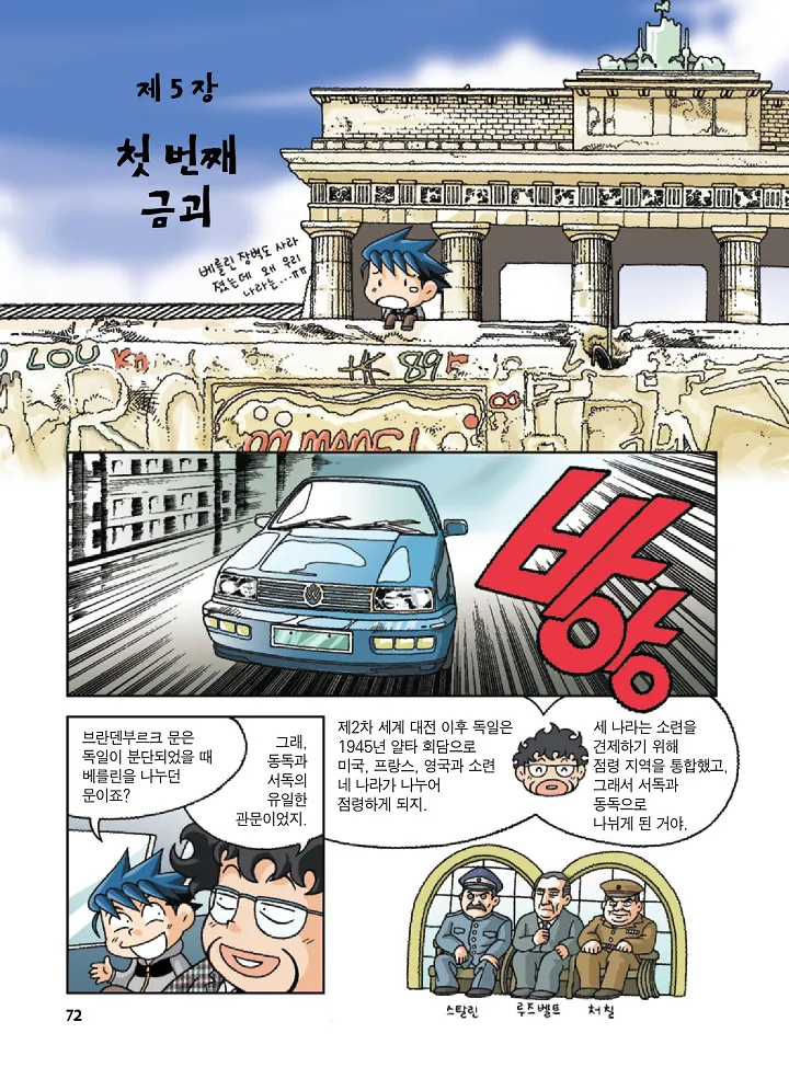 Manga Page 72