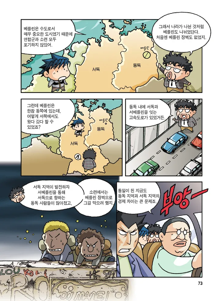 Manga Page 73