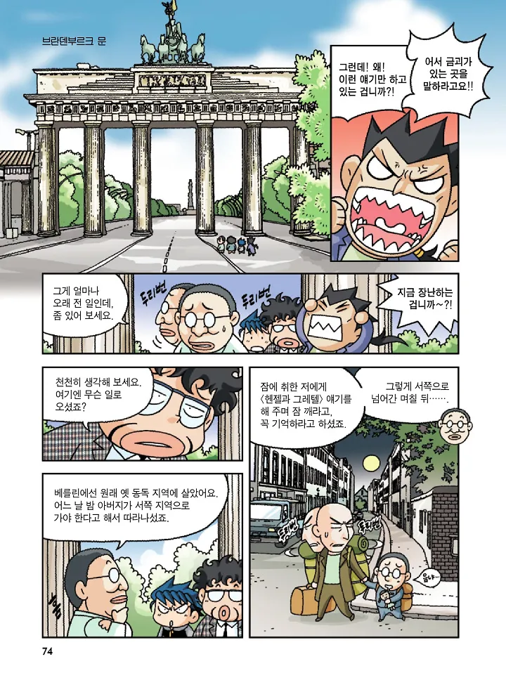 Manga Page 74