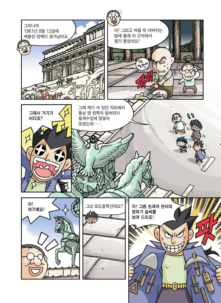 Manga Page 75