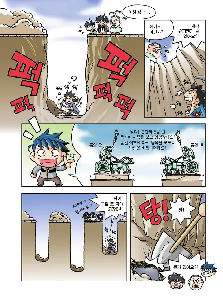Manga Page 77