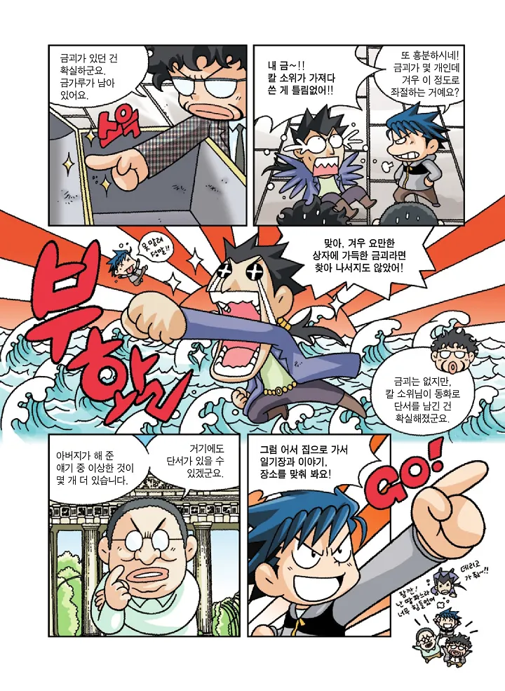 Manga Page 79