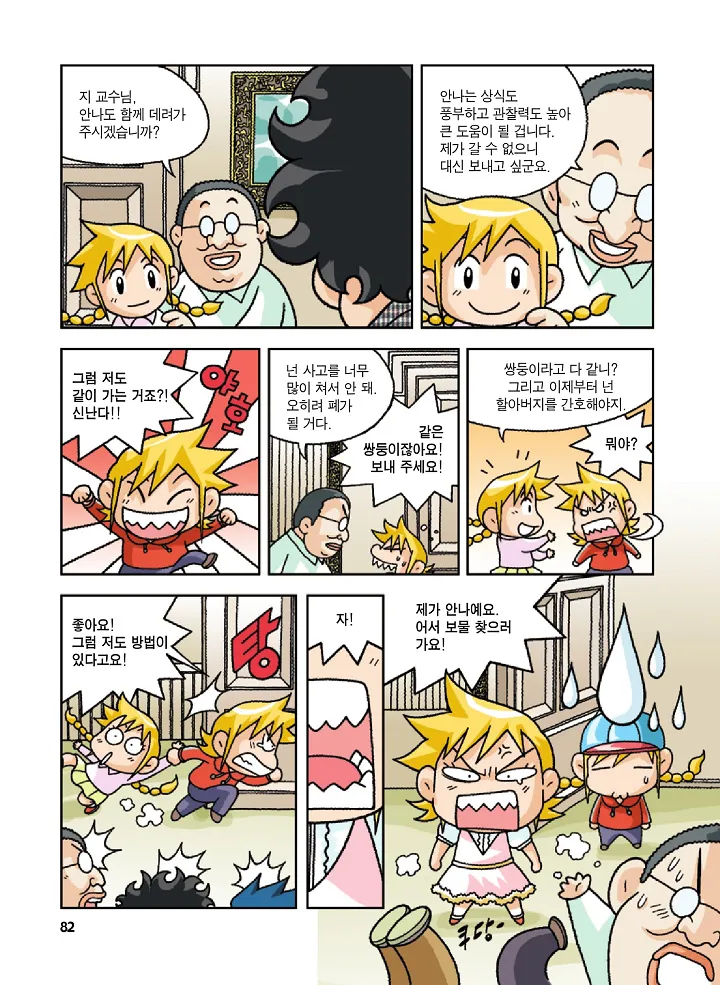 Manga Page 82