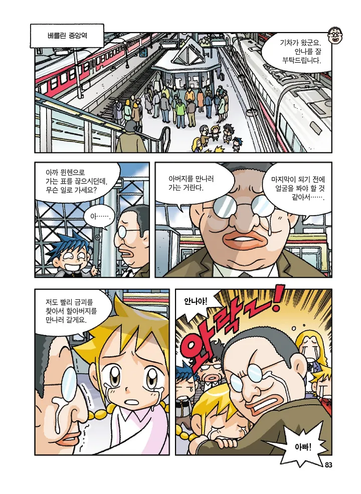 Manga Page 83