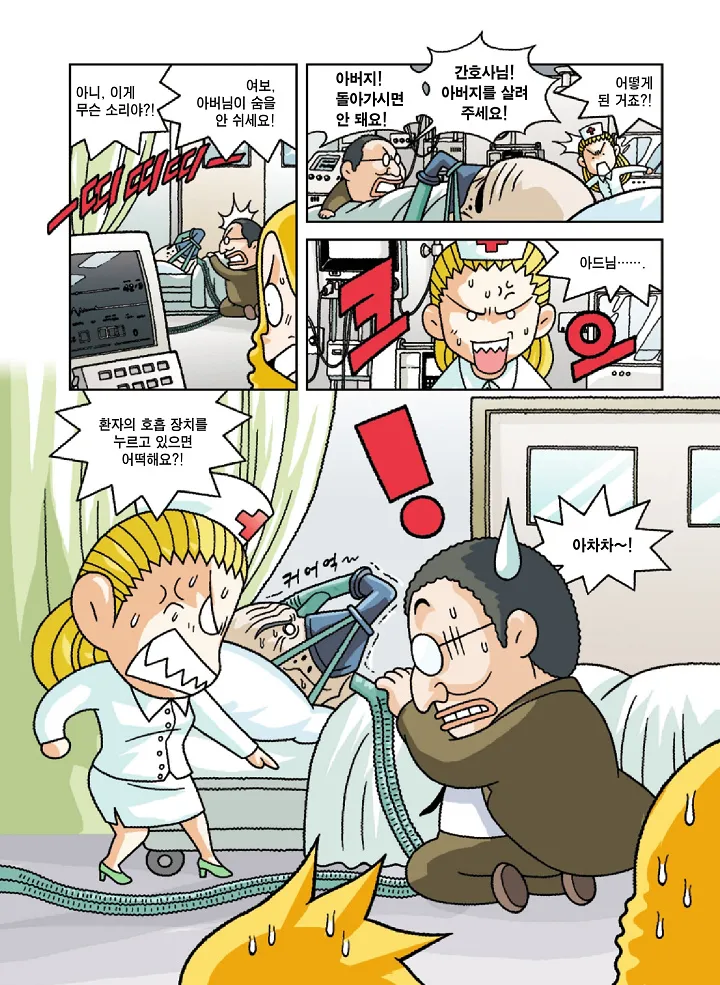 Manga Page 85