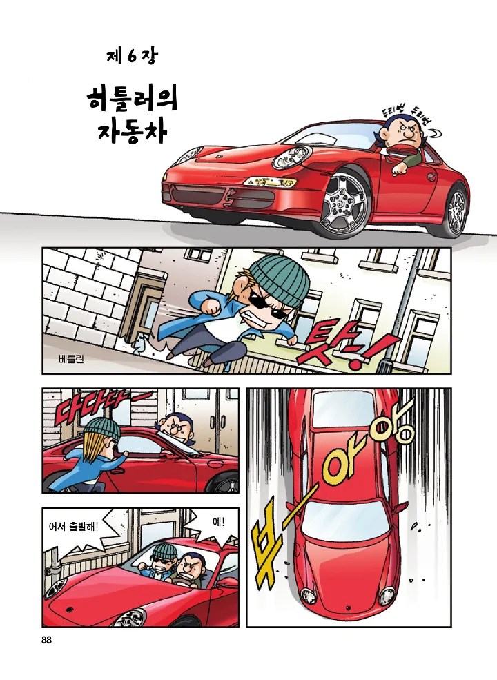 Manga Page 88