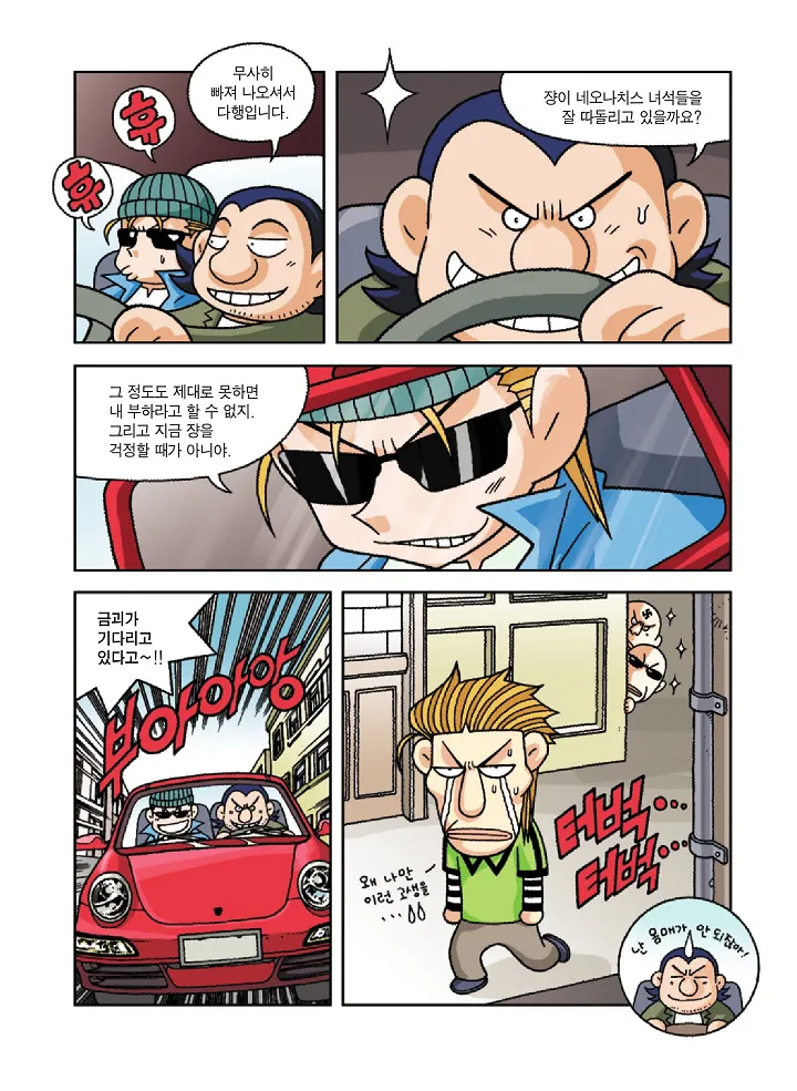 Manga Page 89
