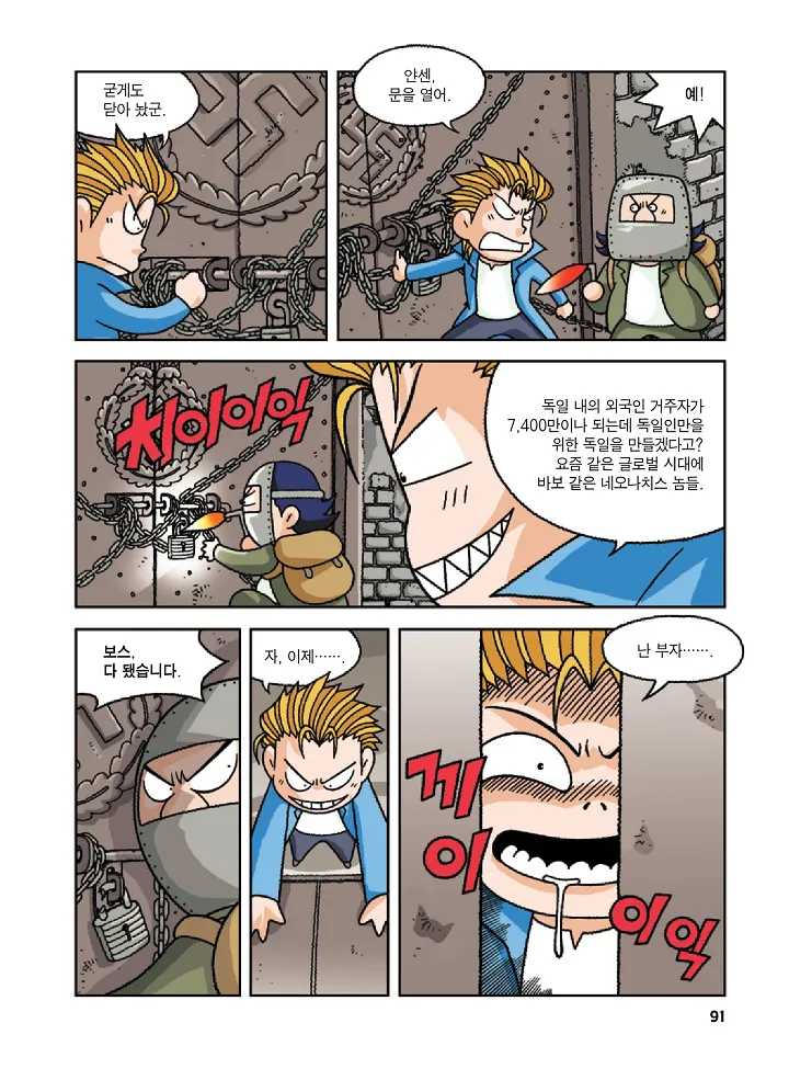 Manga Page 91