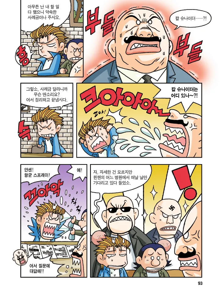 Manga Page 93