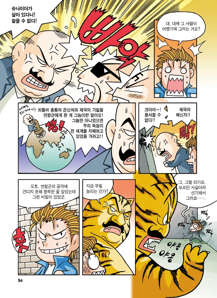 Manga Page 94