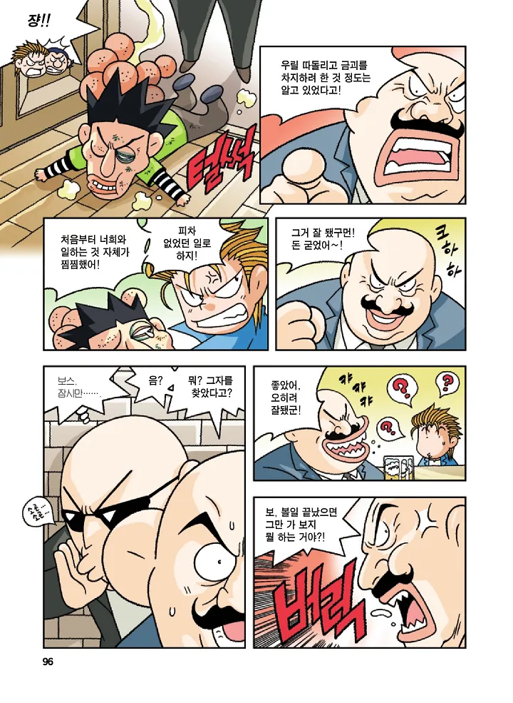 Manga Page 96