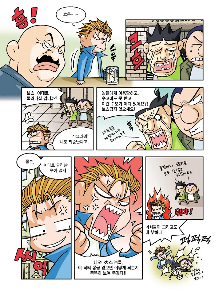 Manga Page 97