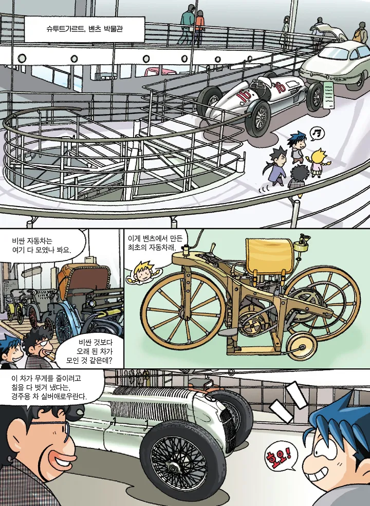 Manga Page 98